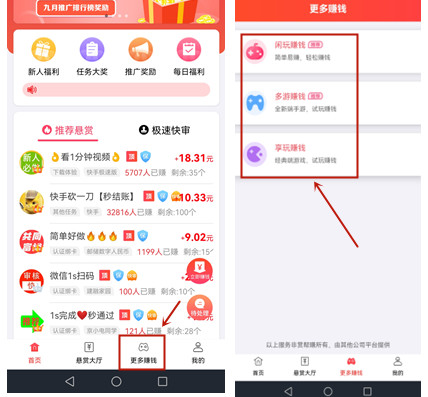 青葡萄app消除领红包赚钱是真的吗(红包能提现吗)