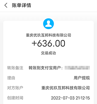 青葡萄app消除领红包赚钱是真的吗(红包能提现吗)