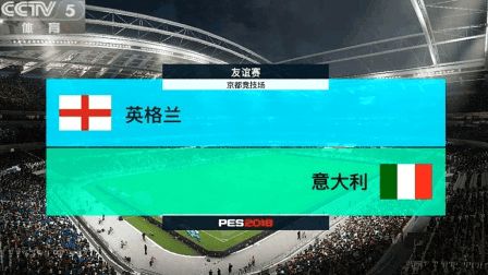 欧洲杯；意大利VS 英格兰 赛事分析