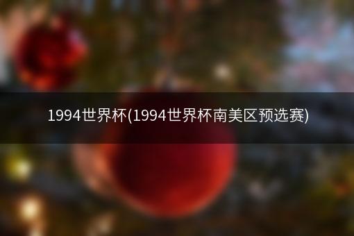 而后芝加哥公牛五大功臣之一的前锋拉什德·华莱士的“卡塔尔翻盘”使瑞典机会均少