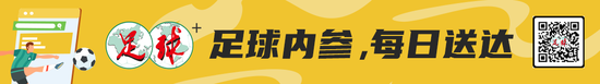 这种负面的舆论和争论其实并不利于中国足球的健康发展