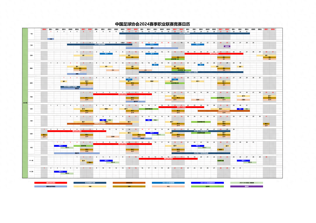 时间：2月13日（正月初四）-2月25日（正月十六）