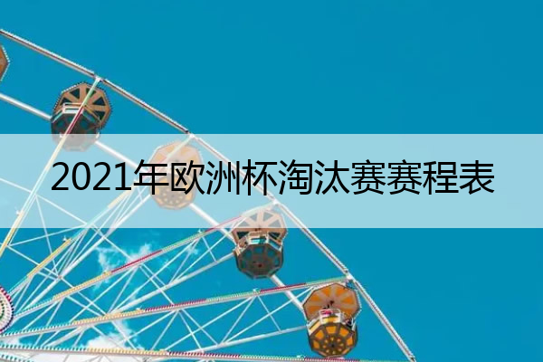 次回合的比赛天袁定处达来时间则是2015年5月13日和14日